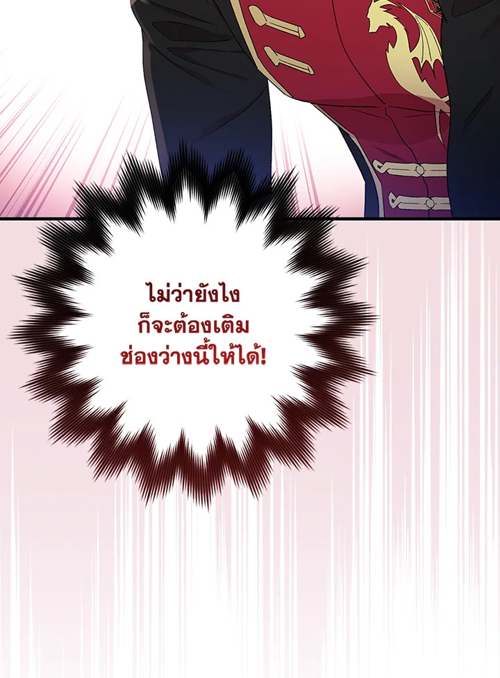 A Red Knight Does Not Blindly Follow Money 62 096